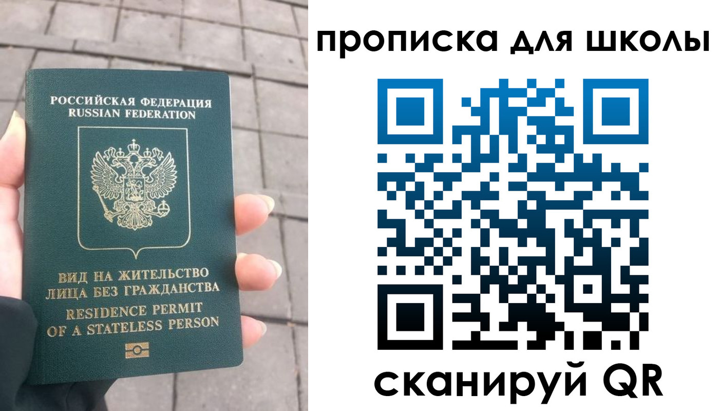 прописка для работы в Пущино