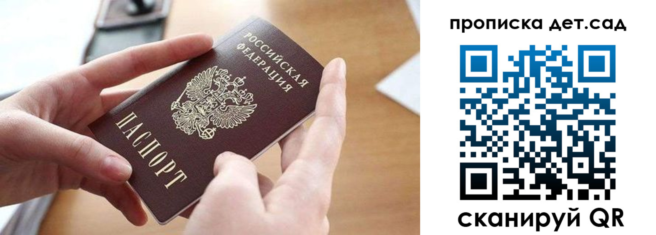 купить прописку в Пущино